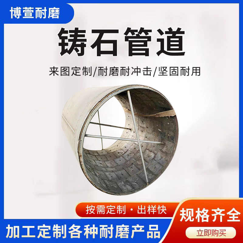 鑄石管道